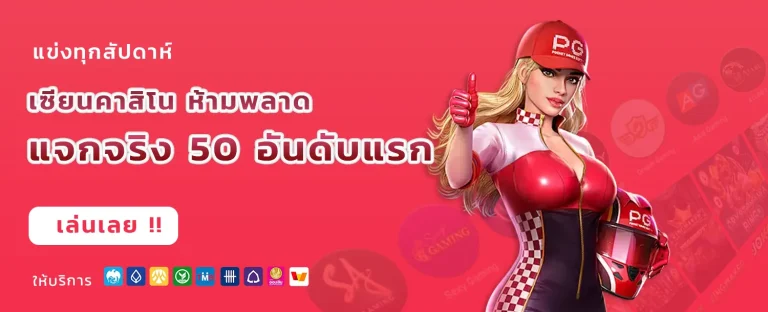 ทดลองเล่นสล็อต10000