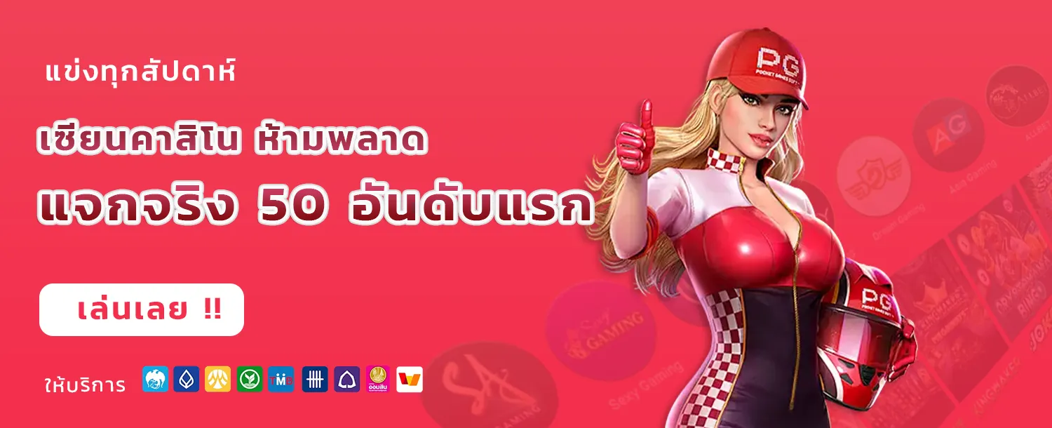 ทดลองเล่นสล็อต10000