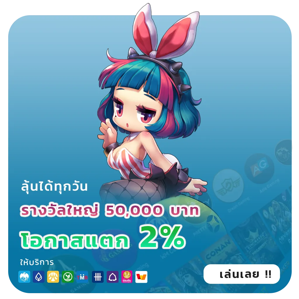 ทดลองเล่นสล็อต10000มือถือ